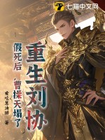 重生刘协，假死后，曹操天塌了封面图片