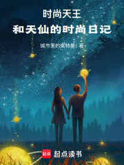 重生之时尚天王封面图片
