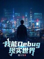 首富从看见信息面板开始封面图片