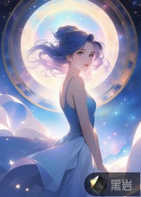 深渊处方封面图片