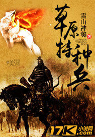 草原特种兵封面图片