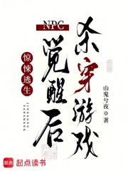 惊悚逃生：NPC觉醒后杀穿游戏封面图片