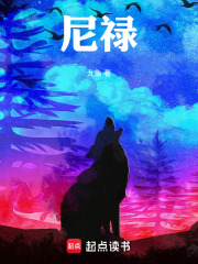 尼禄封面图片