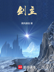 剑主！封面图片