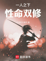 一人之下：从性命双修开始封面图片